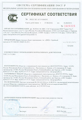 Сертификат 1